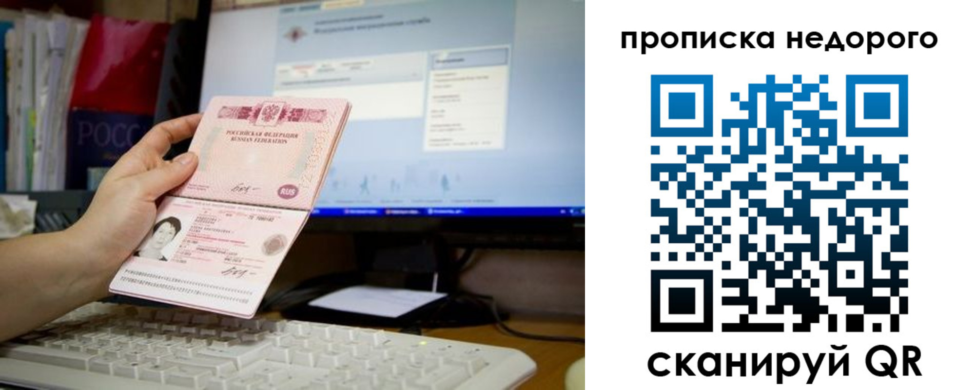 прописка для военкомата в Прохладном