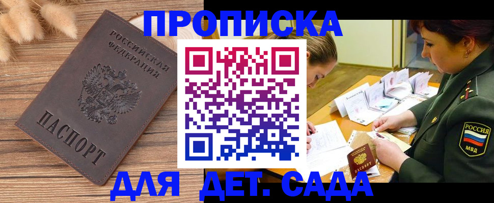 временная регистрация законно в Прохладном