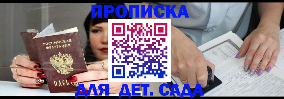 временная регистрация адрес в Прохладном