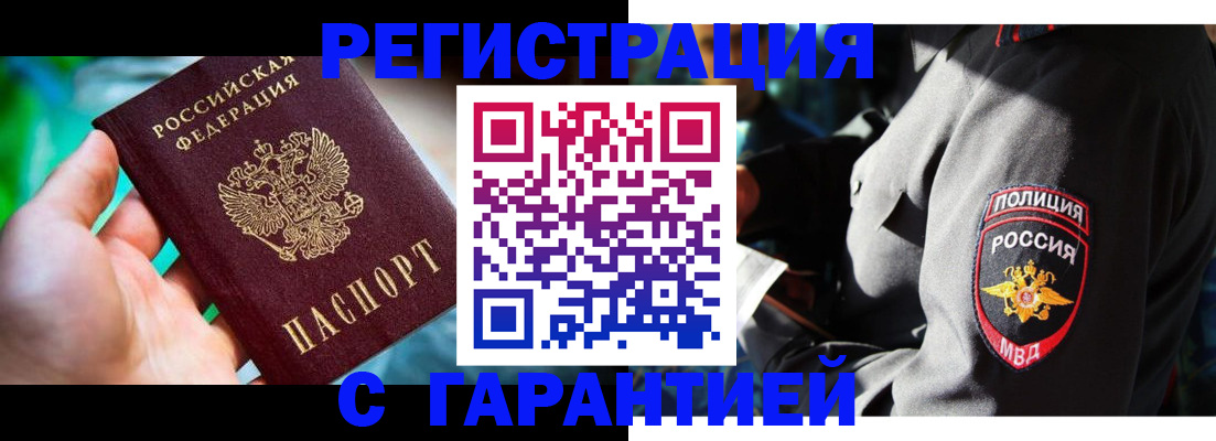 прописка паспорт в Прохладном