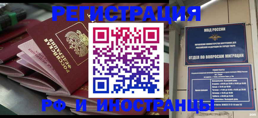 временная регистрация собственник в Прохладном