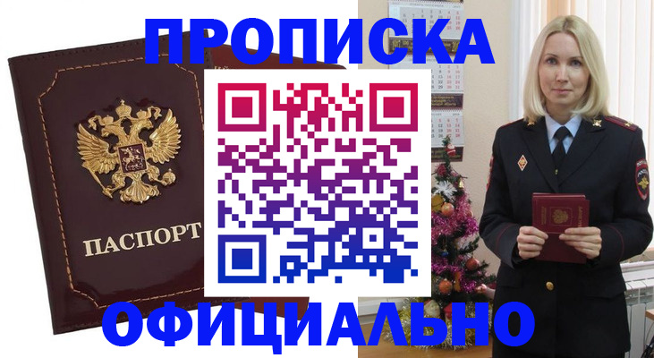 временная регистрация адрес в Прохладном